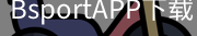 BsportAPP下载